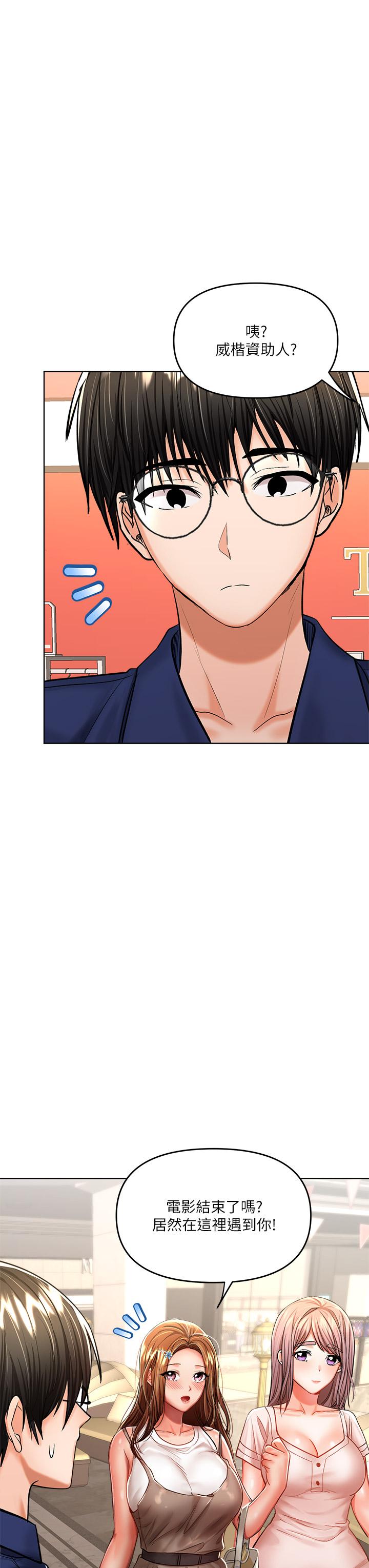 《乾爹，請多指教》漫画 第9話-在電影院的中出