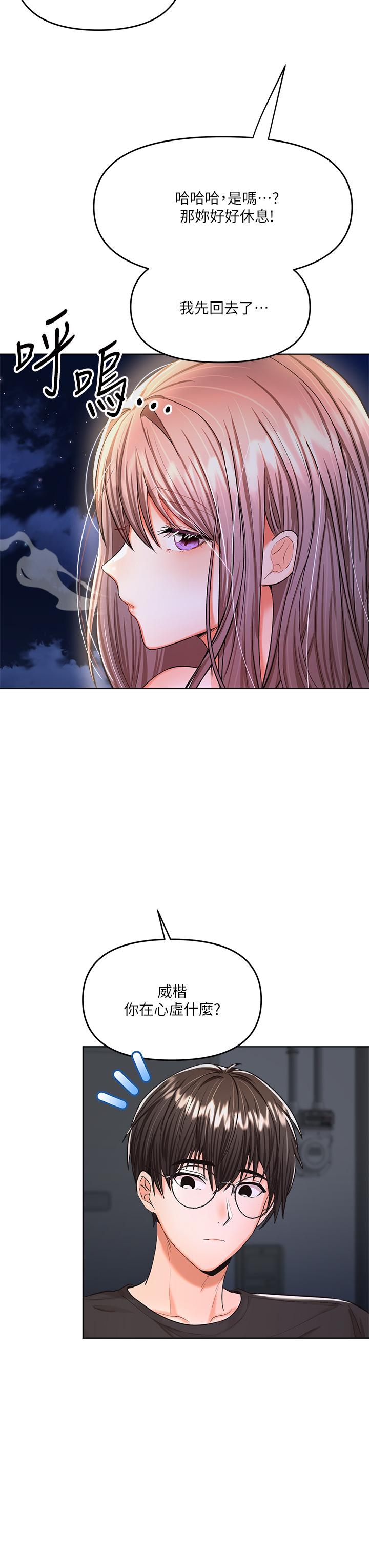 《乾爹，請多指教》漫画 第10話-國產巨乳VS舶來巨乳