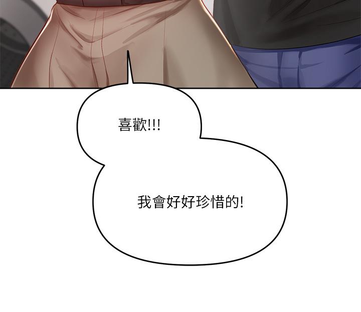 《乾爹，請多指教》漫画 第10話-國產巨乳VS舶來巨乳