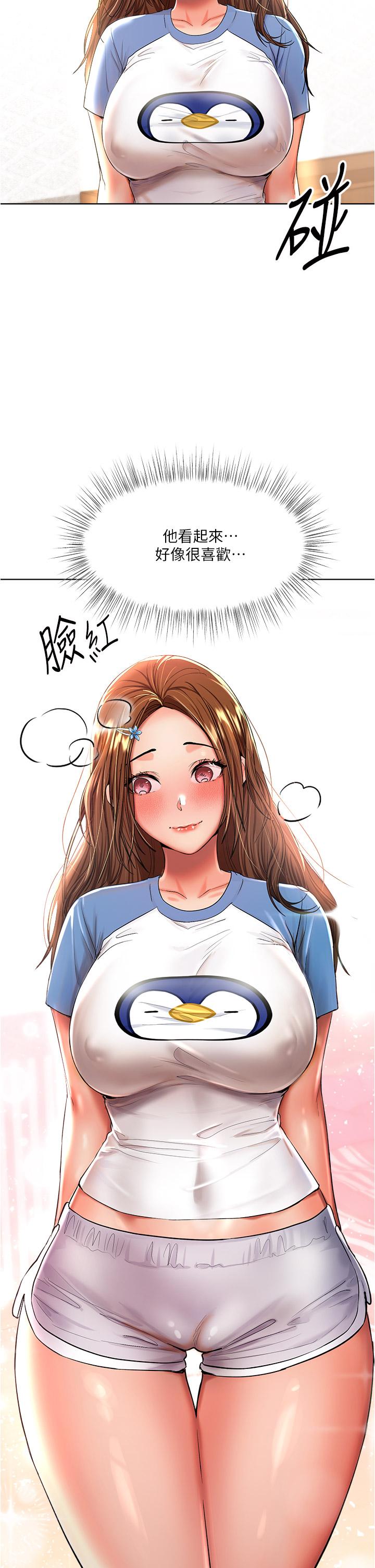 《乾爹，請多指教》漫画 第10話-國產巨乳VS舶來巨乳