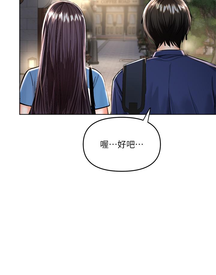 《乾爹，請多指教》漫画 第10話-國產巨乳VS舶來巨乳