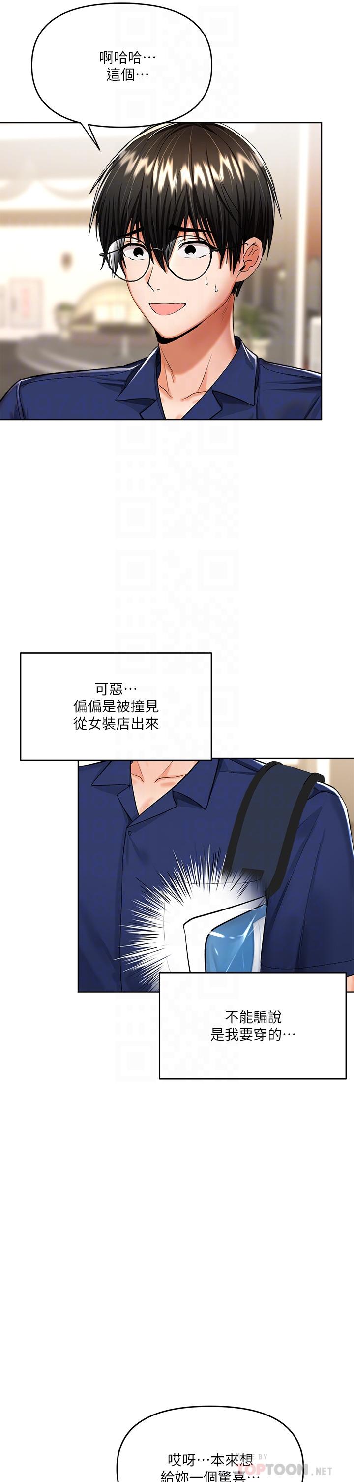 《乾爹，請多指教》漫画 第10話-國產巨乳VS舶來巨乳