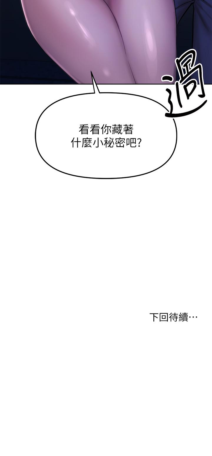 《乾爹，請多指教》漫画 第10話-國產巨乳VS舶來巨乳