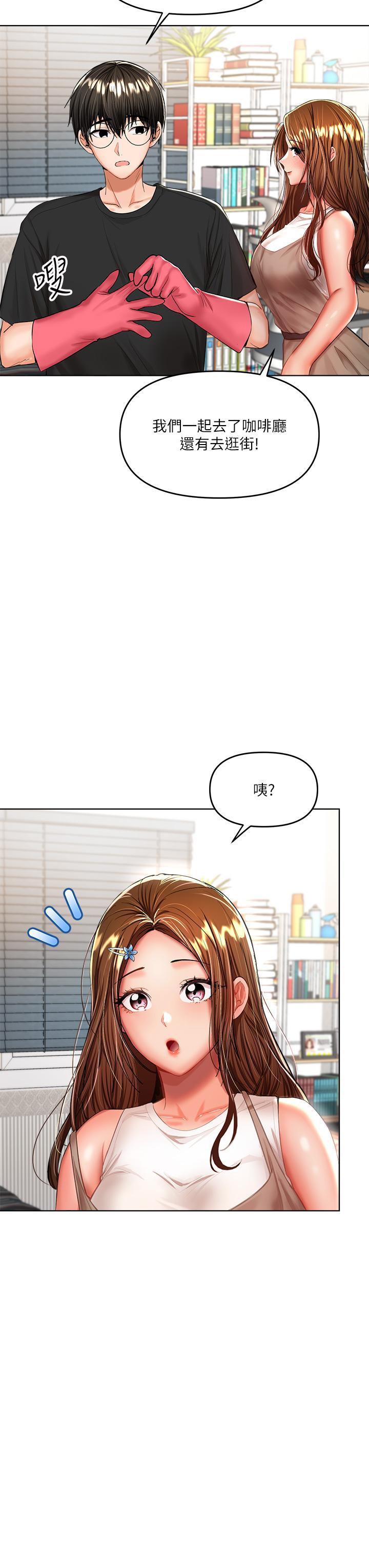 《乾爹，請多指教》漫画 第10話-國產巨乳VS舶來巨乳