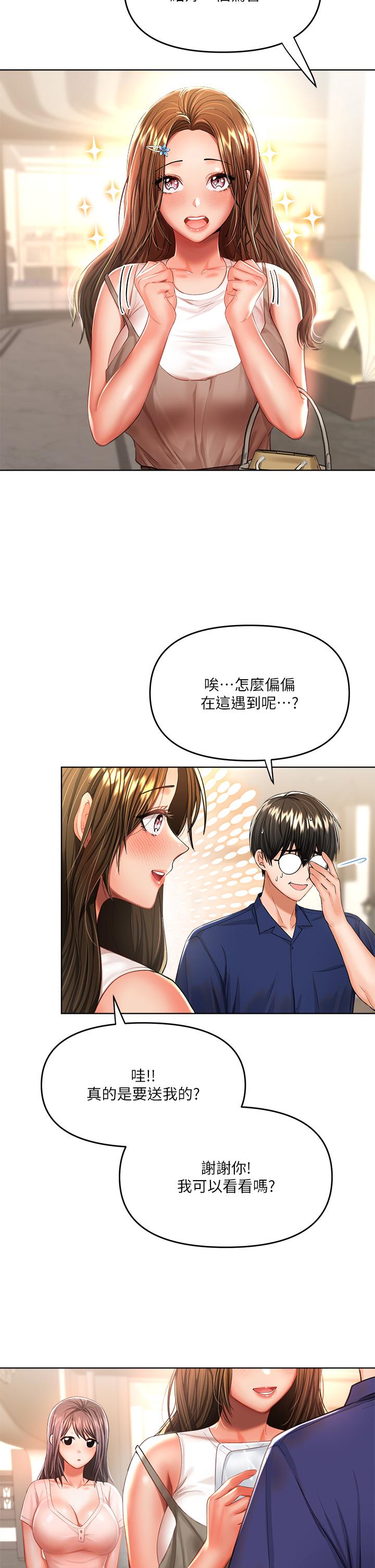 《乾爹，請多指教》漫画 第10話-國產巨乳VS舶來巨乳
