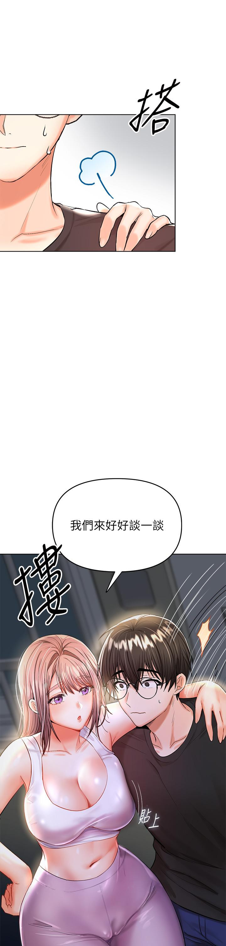 《乾爹，請多指教》漫画 第10話-國產巨乳VS舶來巨乳