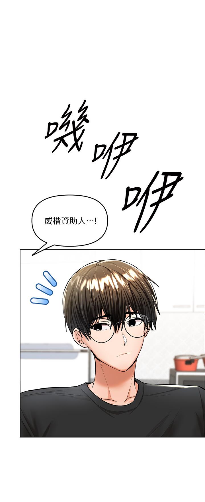 《乾爹，請多指教》漫画 第10話-國產巨乳VS舶來巨乳