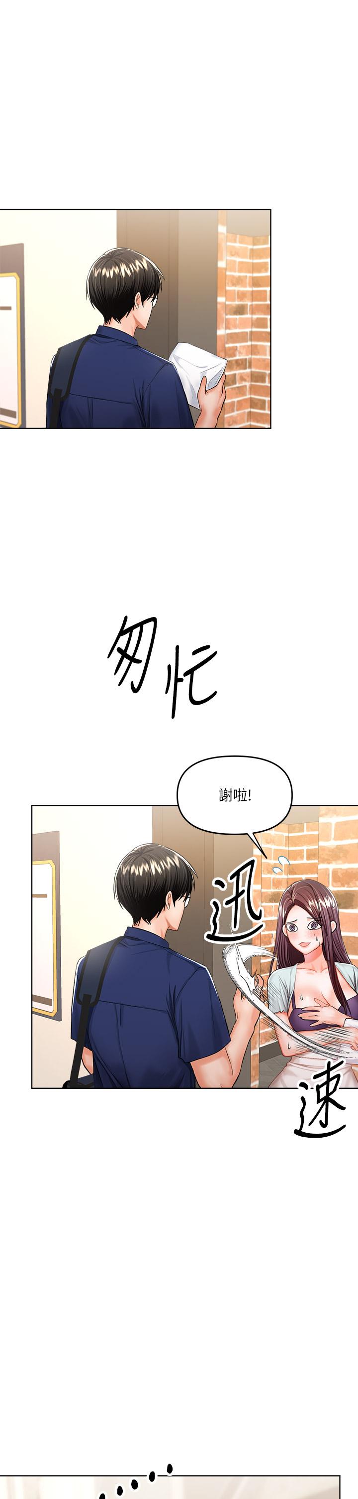 《乾爹，請多指教》漫画 第10話-國產巨乳VS舶來巨乳