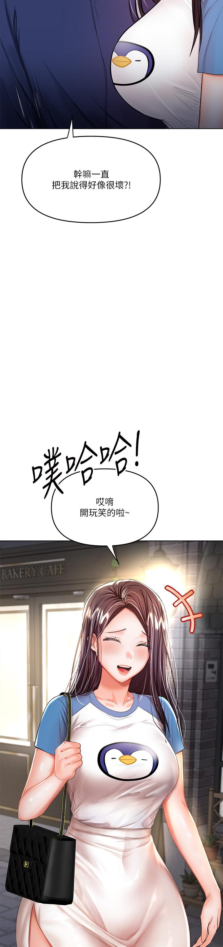 《乾爹，請多指教》漫画 第10話-國產巨乳VS舶來巨乳
