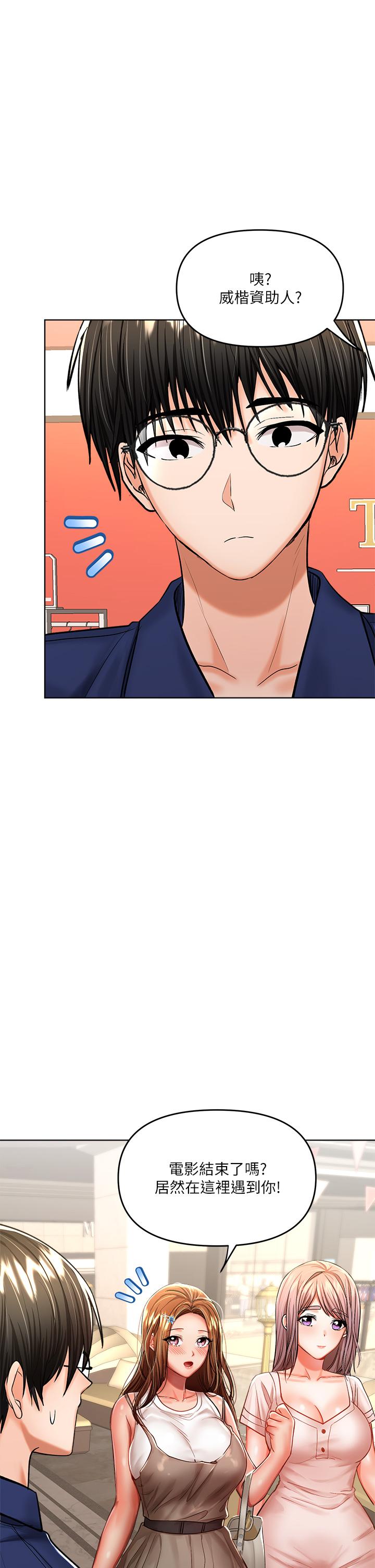 《乾爹，請多指教》漫画 第10話-國產巨乳VS舶來巨乳