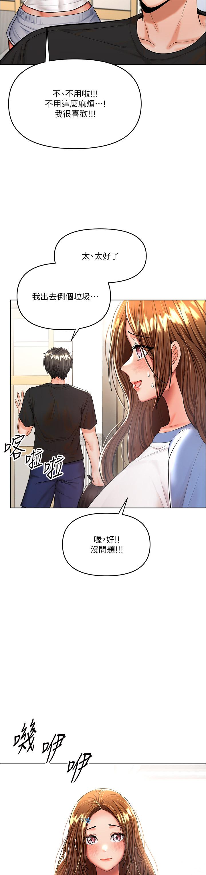 《乾爹，請多指教》漫画 第10話-國產巨乳VS舶來巨乳