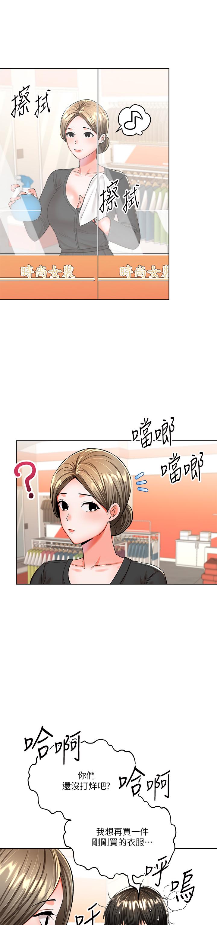 《乾爹，請多指教》漫画 第10話-國產巨乳VS舶來巨乳