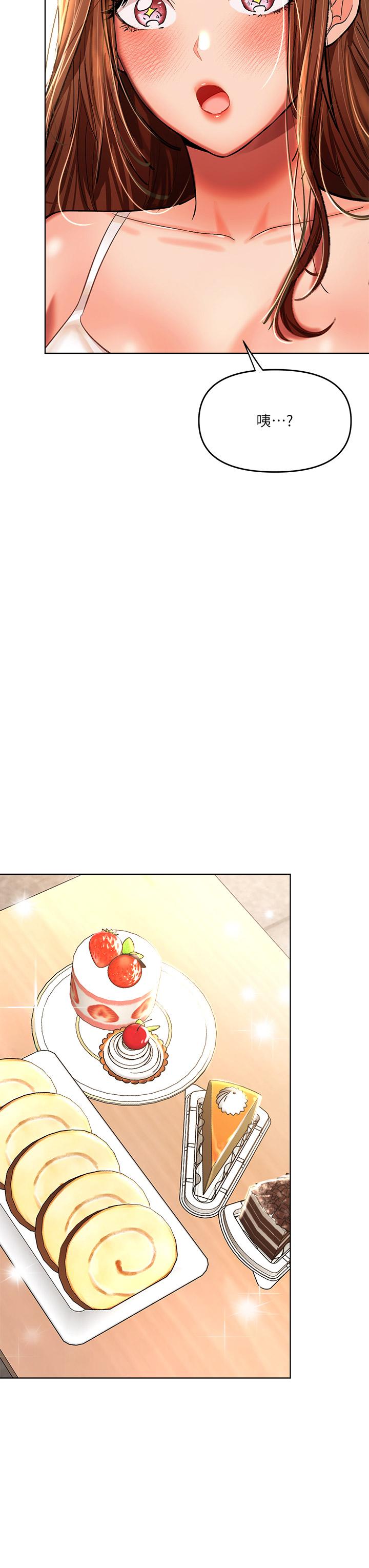 《乾爹，請多指教》漫画 第11話-我想跟你色色