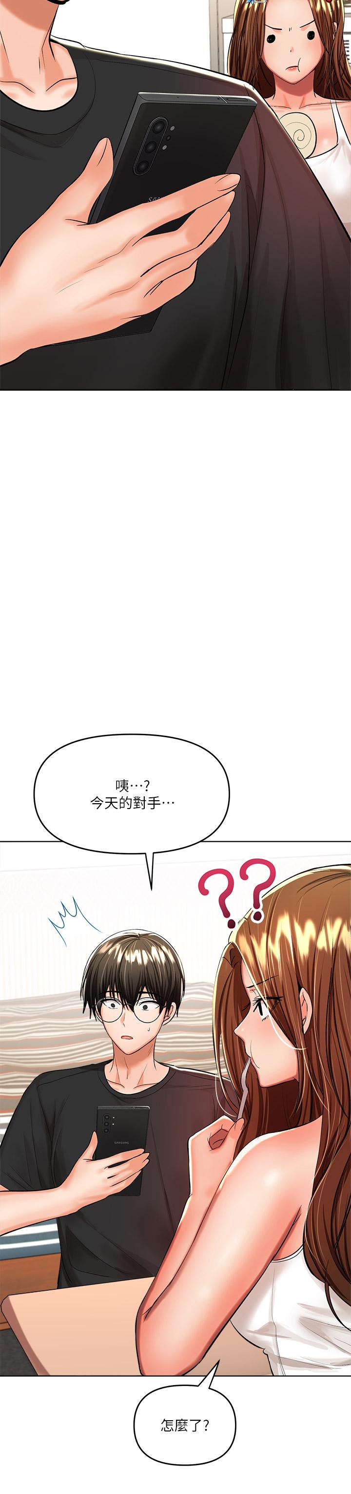 《乾爹，請多指教》漫画 第11話-我想跟你色色