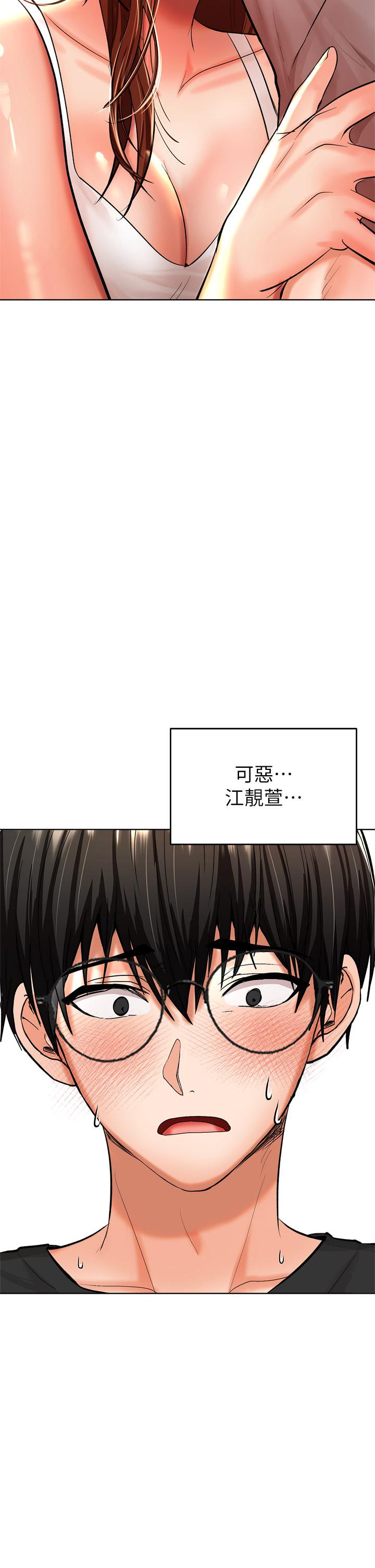 《乾爹，請多指教》漫画 第11話-我想跟你色色