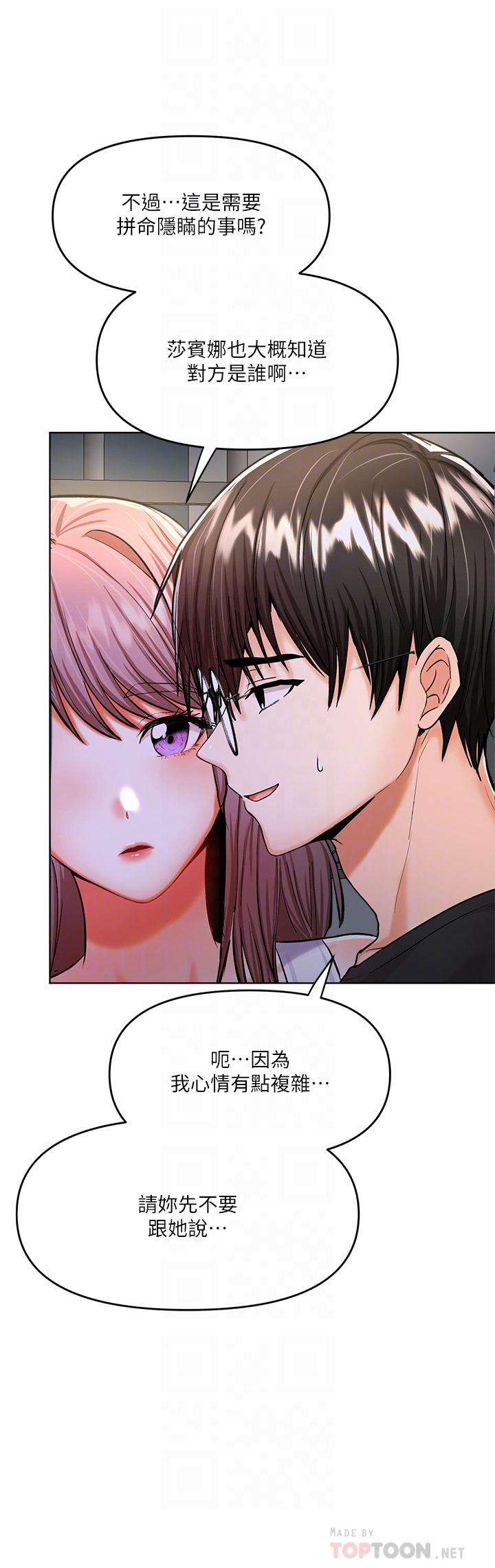 《乾爹，請多指教》漫画 第11話-我想跟你色色