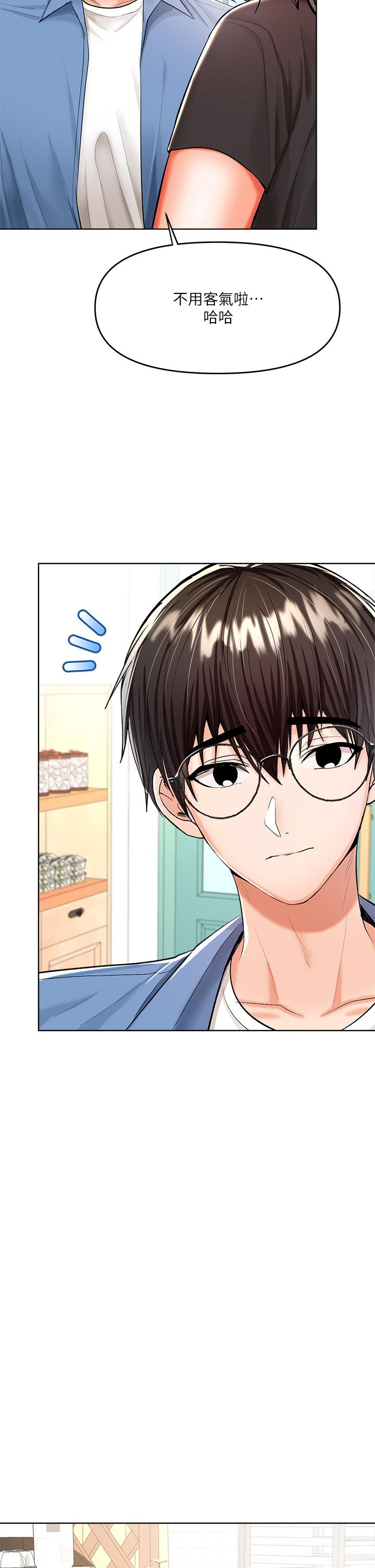 《乾爹，請多指教》漫画 第11話-我想跟你色色