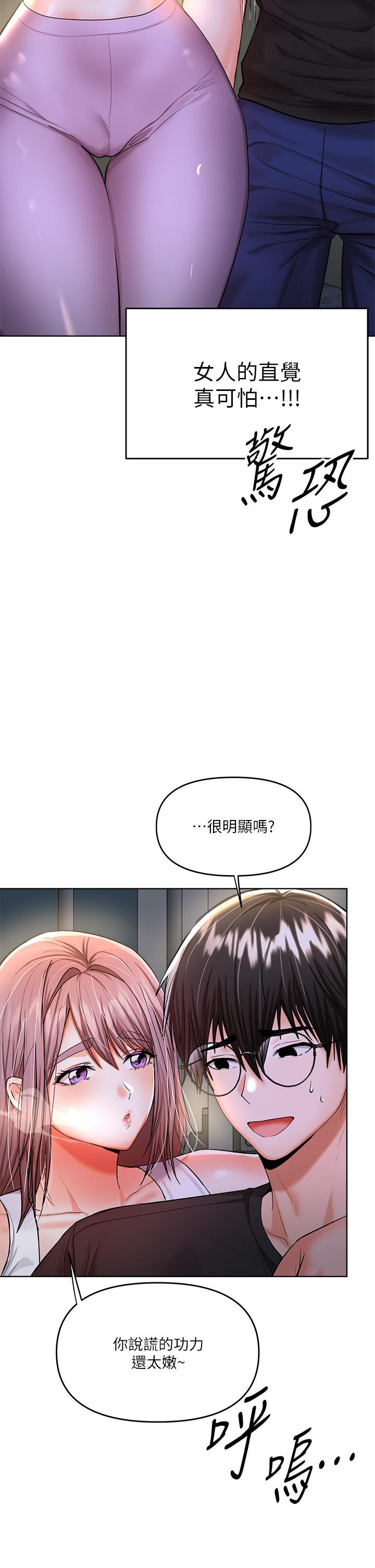 《乾爹，請多指教》漫画 第11話-我想跟你色色
