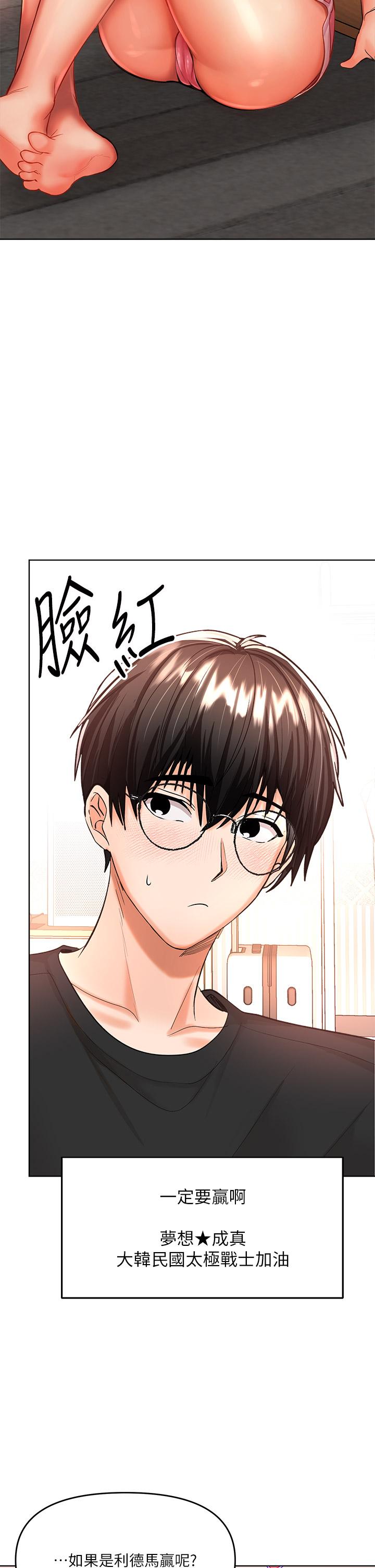 《乾爹，請多指教》漫画 第11話-我想跟你色色