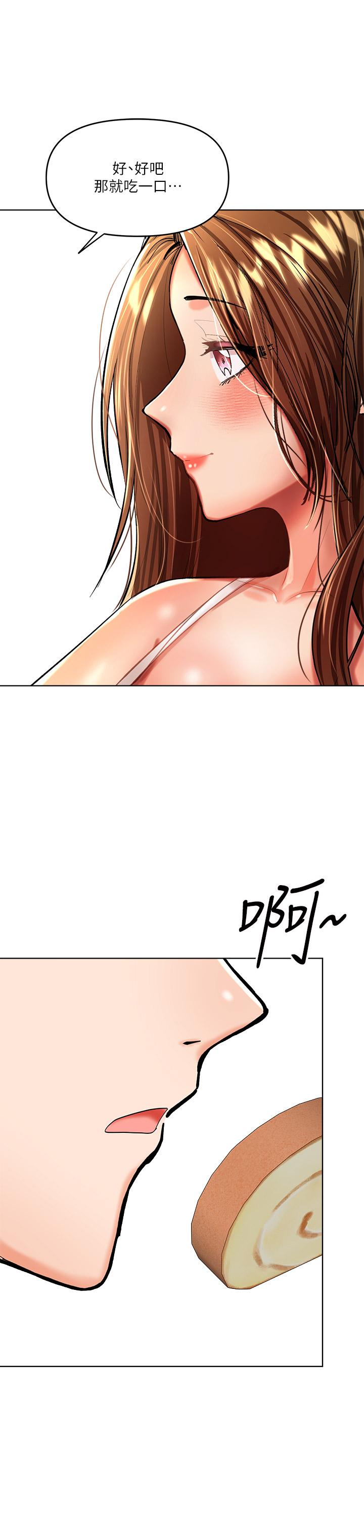 《乾爹，請多指教》漫画 第11話-我想跟你色色