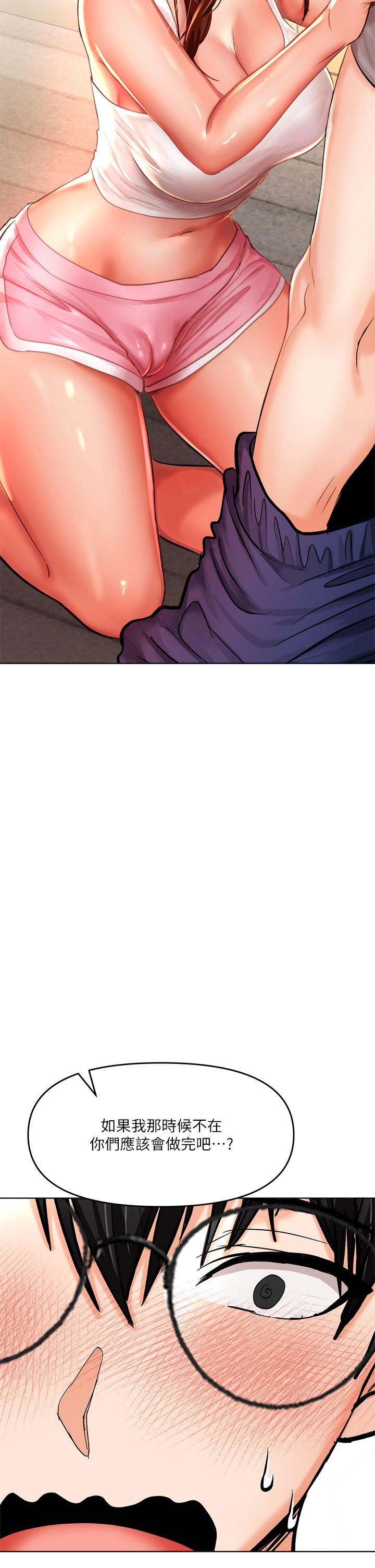 《乾爹，請多指教》漫画 第11話-我想跟你色色