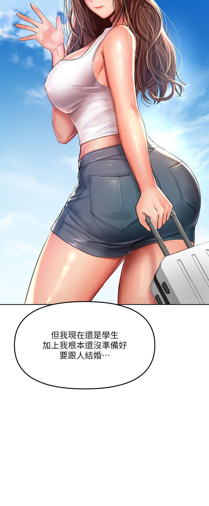 《乾爹，請多指教》漫画 第11話-我想跟你色色
