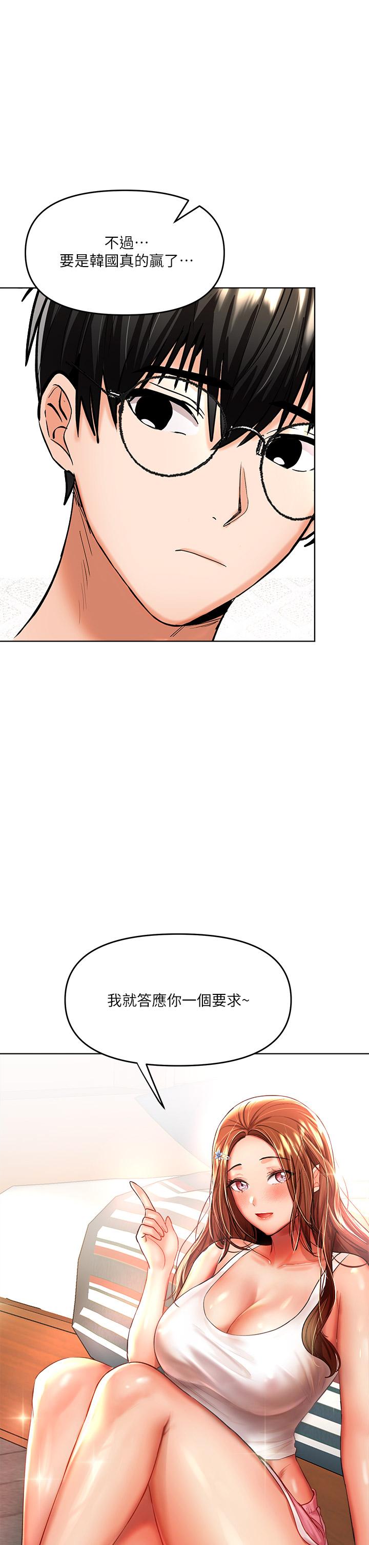《乾爹，請多指教》漫画 第11話-我想跟你色色