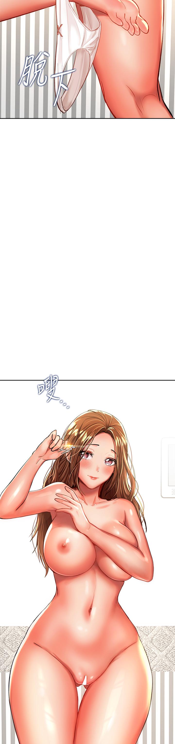 《乾爹，請多指教》漫画 第12話-口爆夠嗎