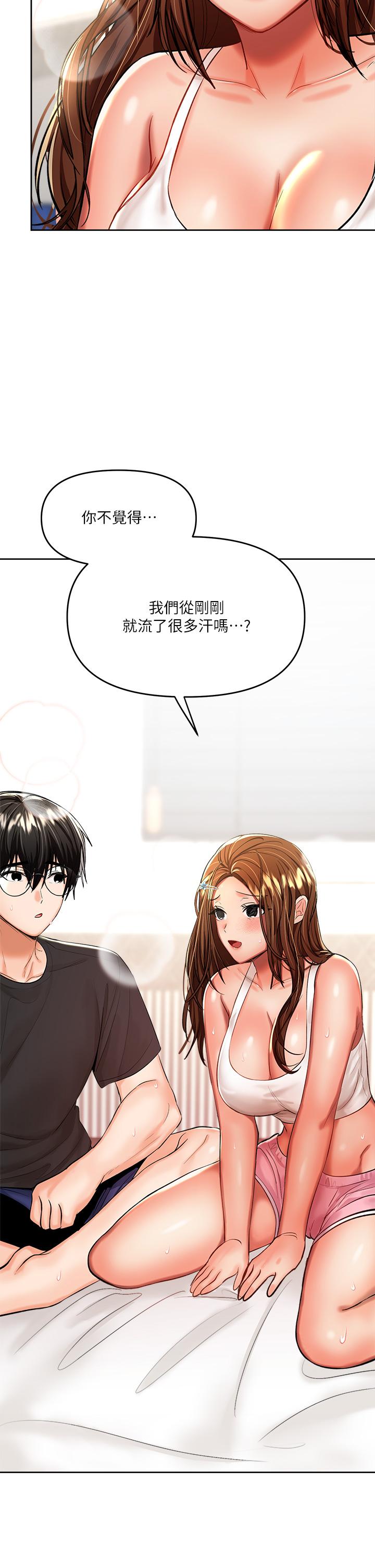 《乾爹，請多指教》漫画 第12話-口爆夠嗎
