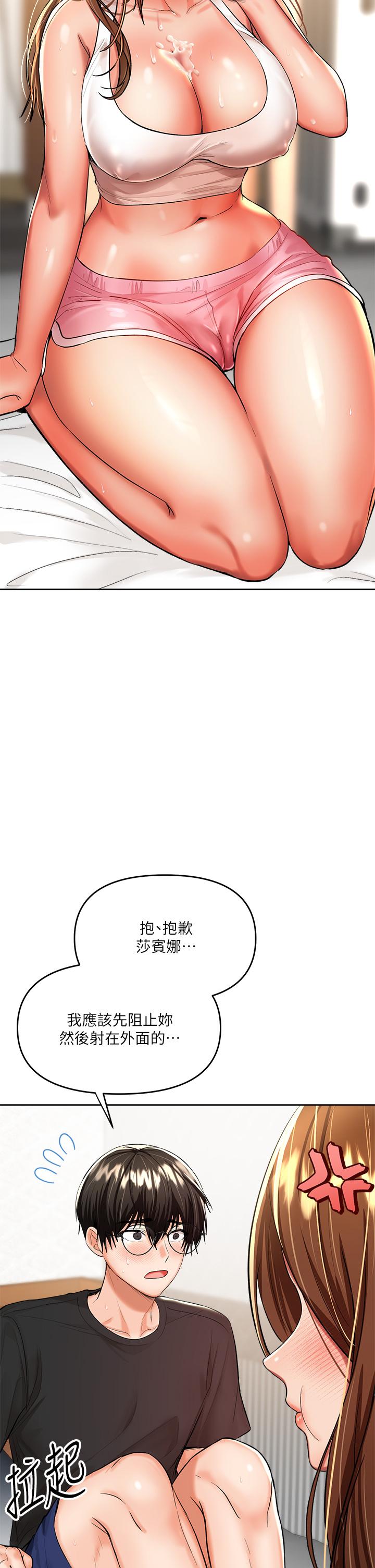 《乾爹，請多指教》漫画 第12話-口爆夠嗎