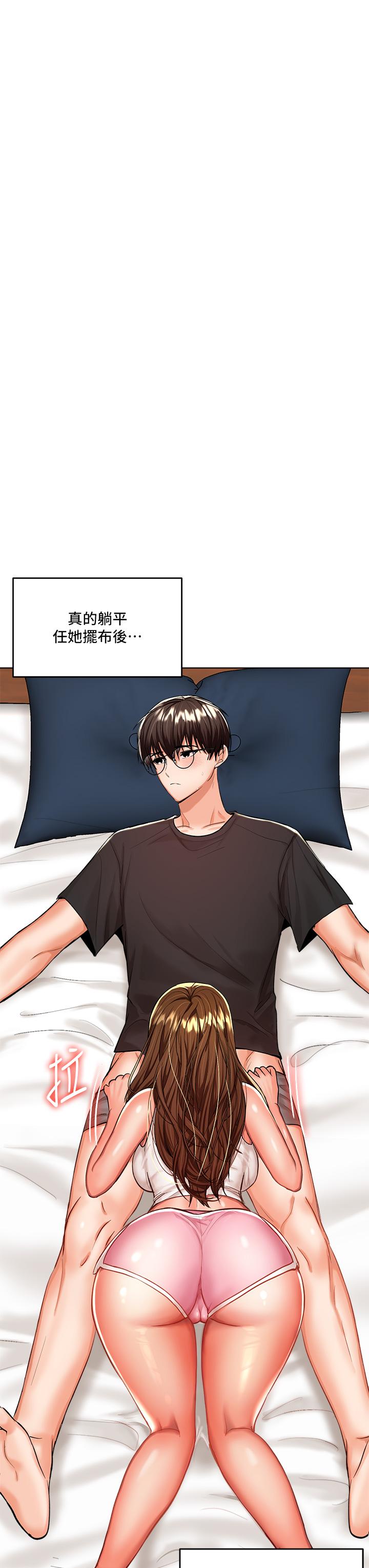 《乾爹，請多指教》漫画 第12話-口爆夠嗎
