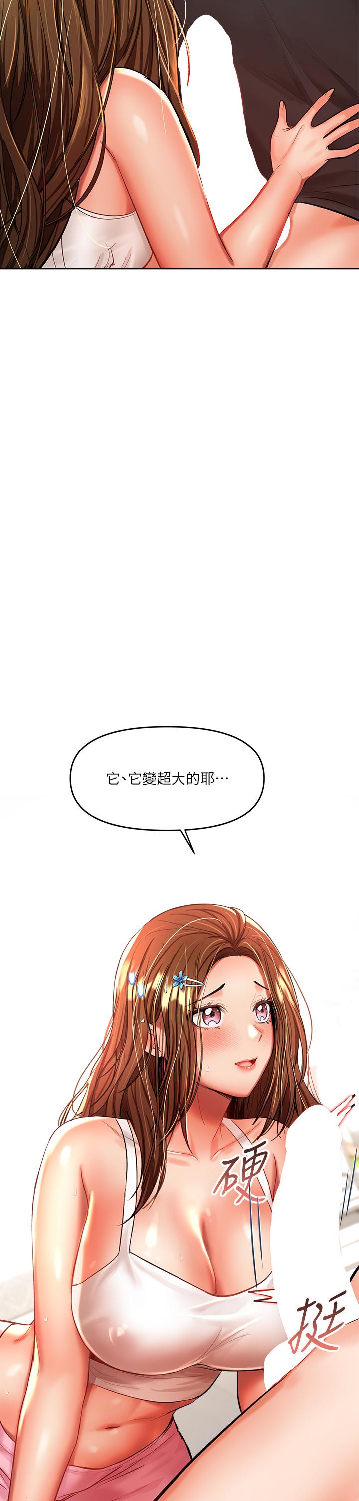 《乾爹，請多指教》漫画 第12話-口爆夠嗎