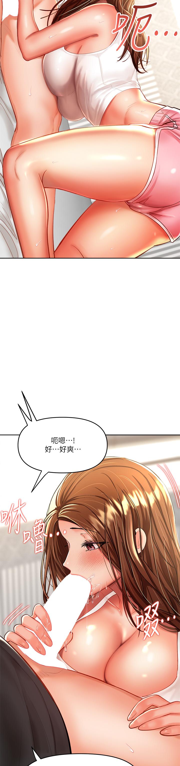 《乾爹，請多指教》漫画 第12話-口爆夠嗎