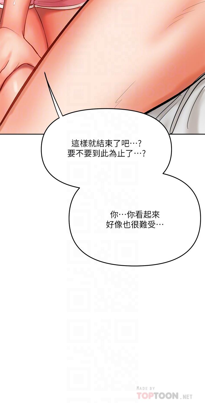 《乾爹，請多指教》漫画 第12話-口爆夠嗎