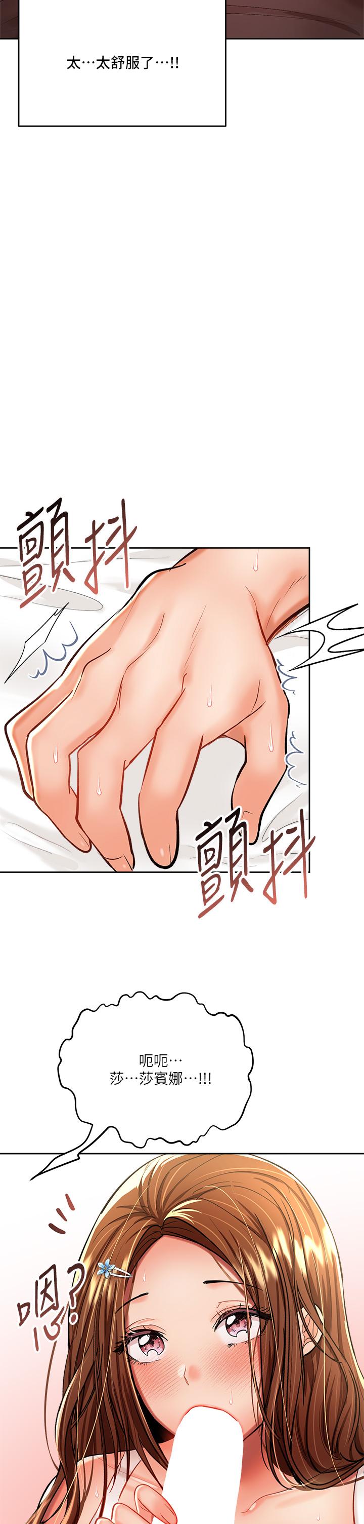 《乾爹，請多指教》漫画 第12話-口爆夠嗎