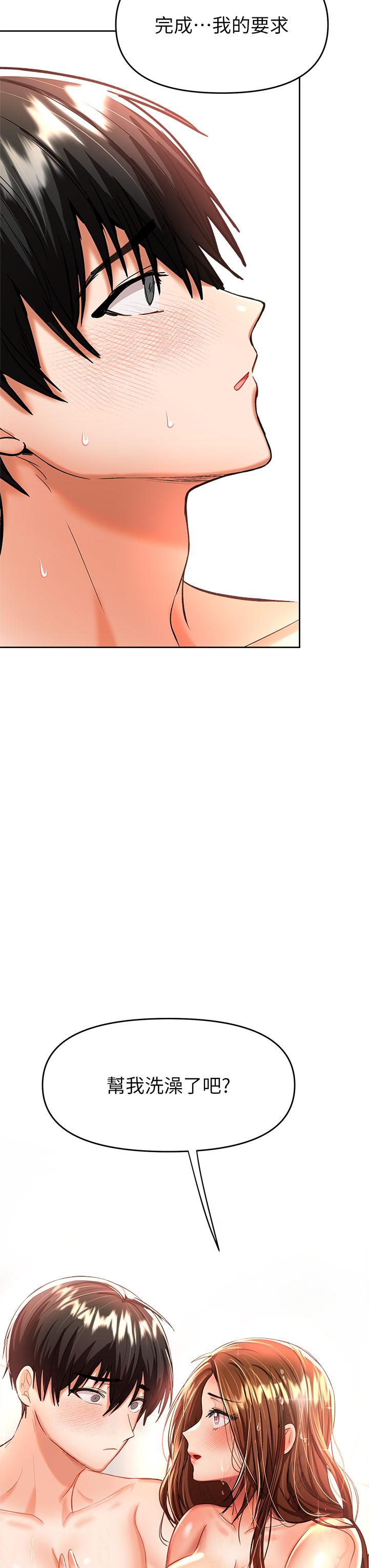 《乾爹，請多指教》漫画 第13話-射在外國處女身上