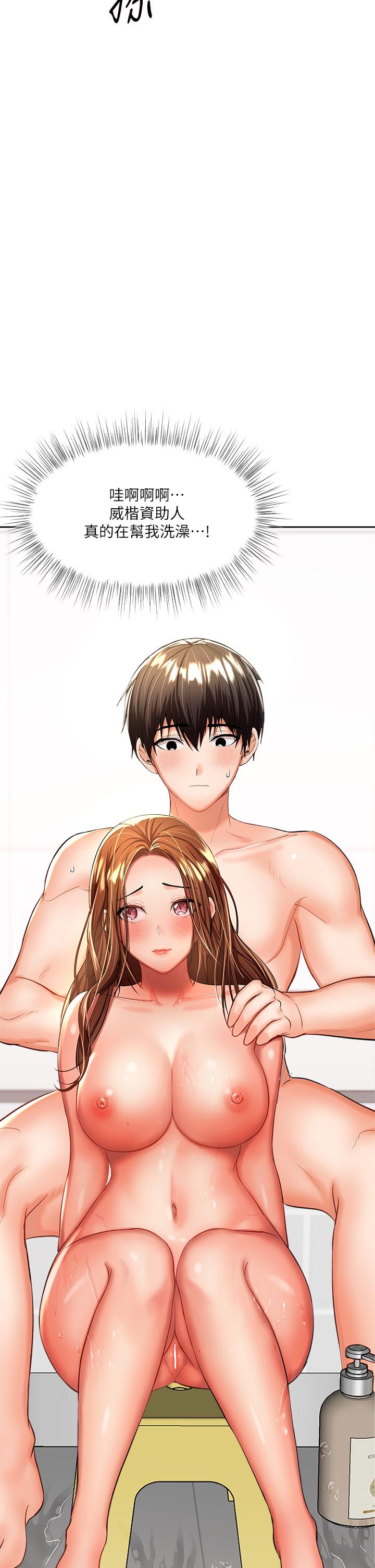 《乾爹，請多指教》漫画 第13話-射在外國處女身上