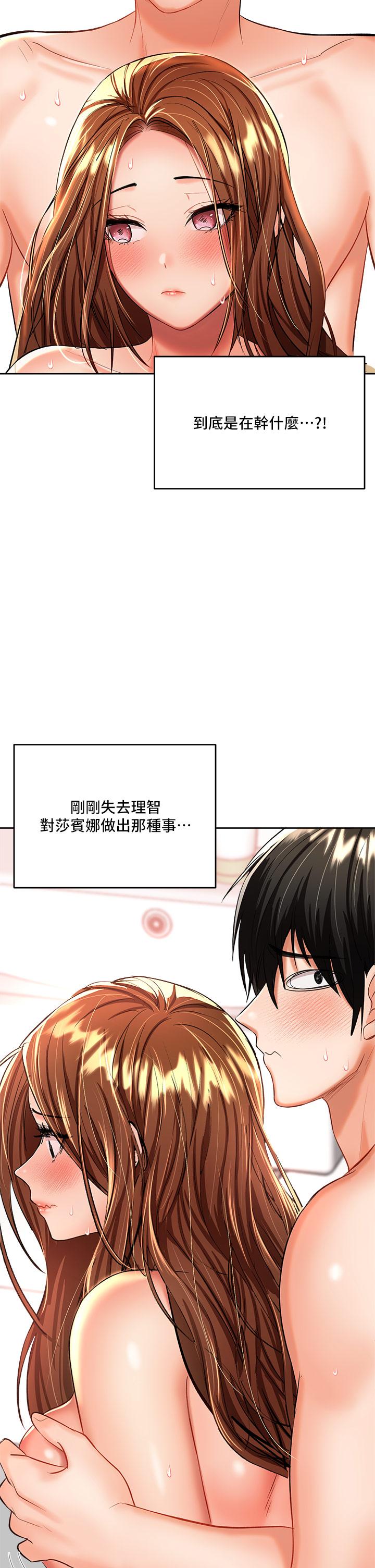 《乾爹，請多指教》漫画 第13話-射在外國處女身上