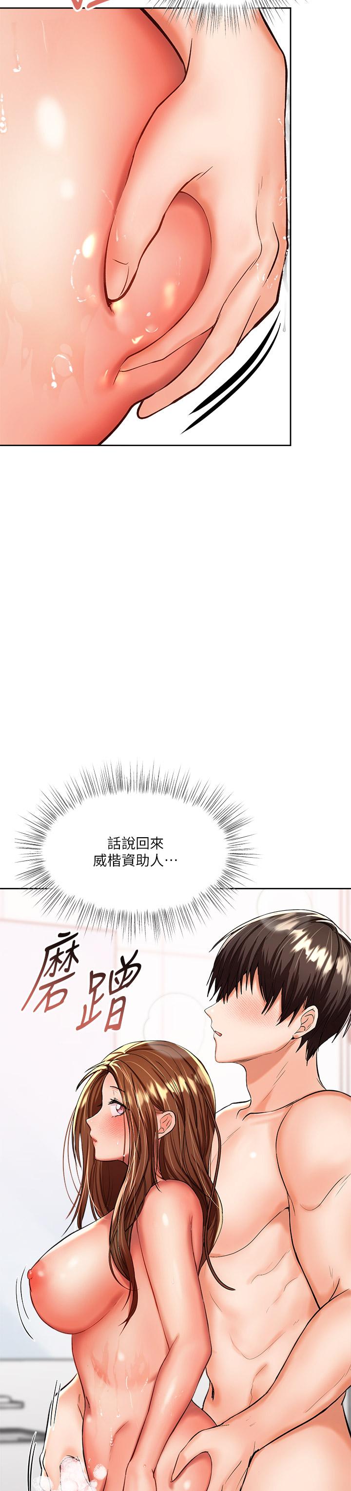 《乾爹，請多指教》漫画 第13話-射在外國處女身上