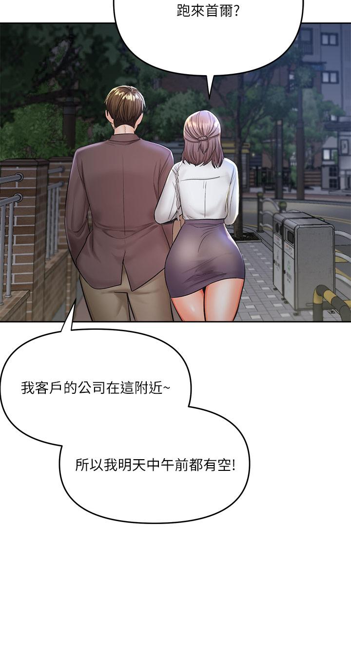 《乾爹，請多指教》漫画 第13話-射在外國處女身上