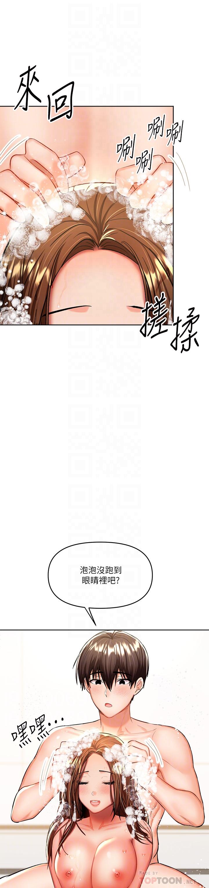 《乾爹，請多指教》漫画 第13話-射在外國處女身上