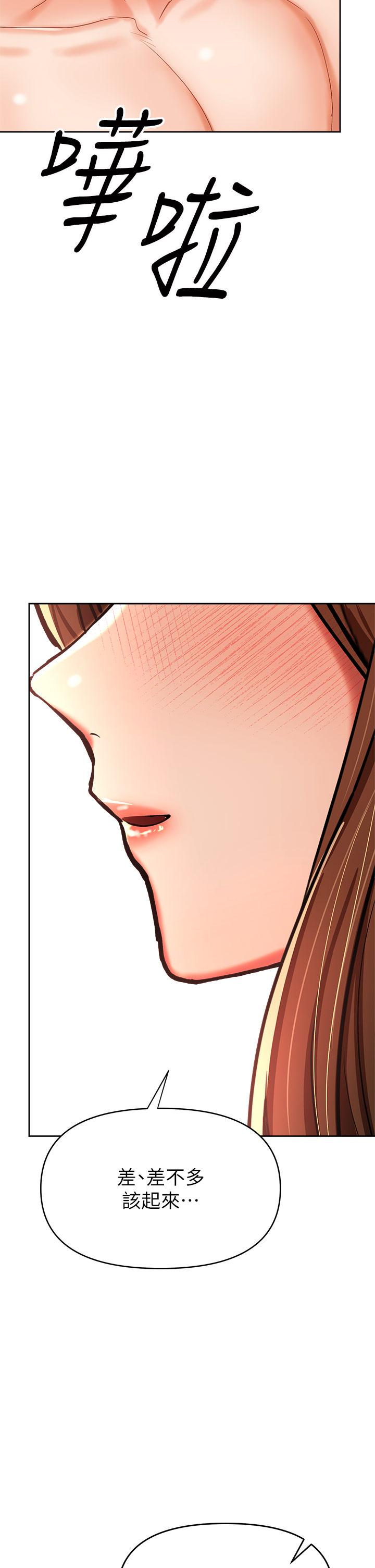 《乾爹，請多指教》漫画 第13話-射在外國處女身上