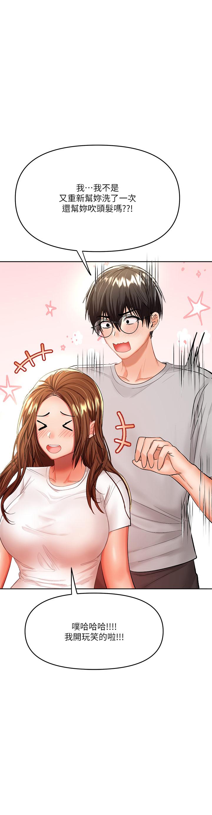 《乾爹，請多指教》漫画 第13話-射在外國處女身上