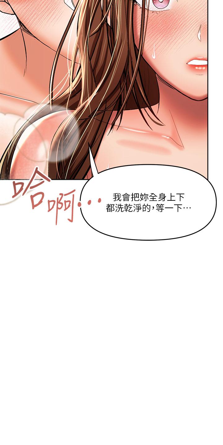 《乾爹，請多指教》漫画 第13話-射在外國處女身上