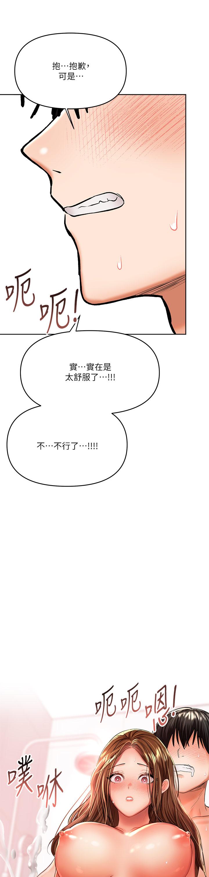 《乾爹，請多指教》漫画 第13話-射在外國處女身上