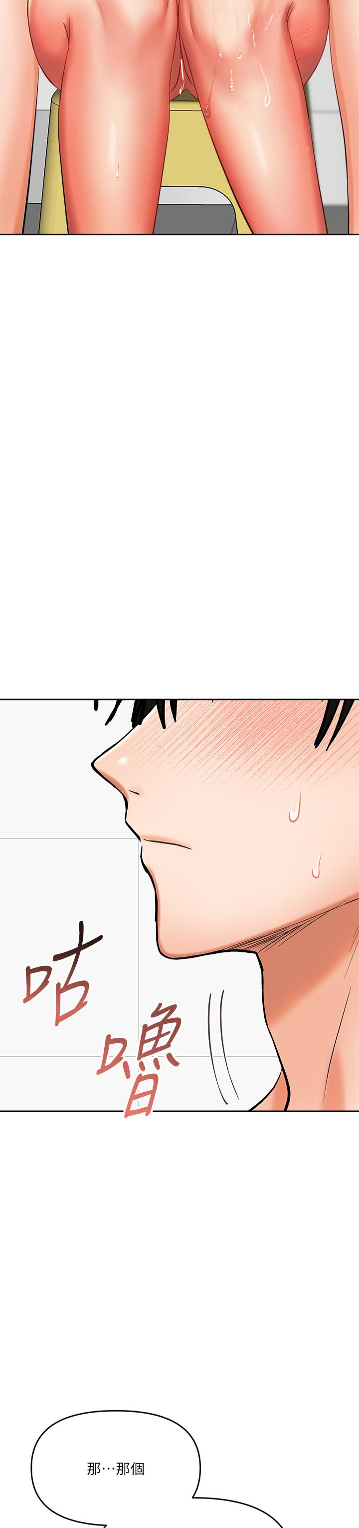 《乾爹，請多指教》漫画 第13話-射在外國處女身上