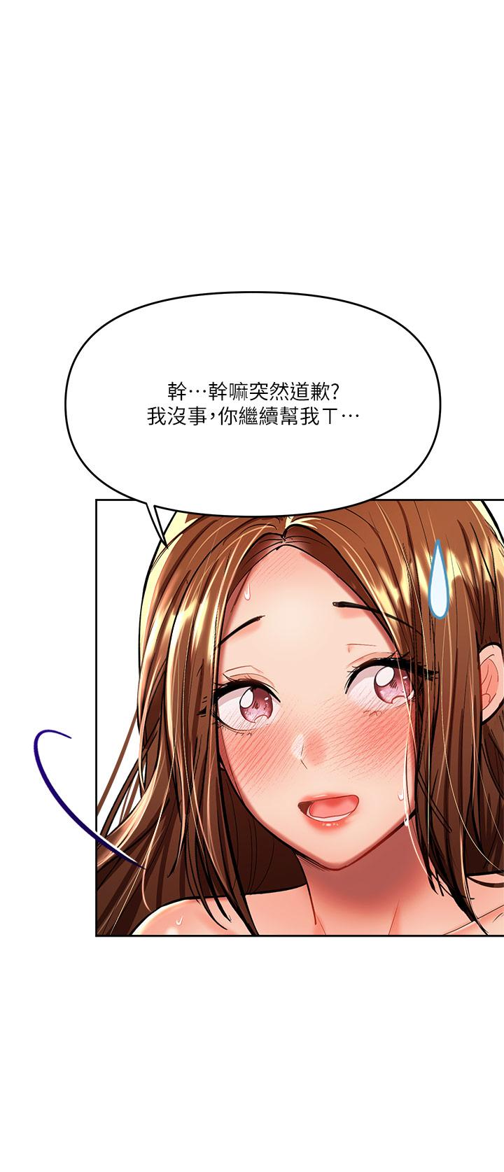 《乾爹，請多指教》漫画 第13話-射在外國處女身上