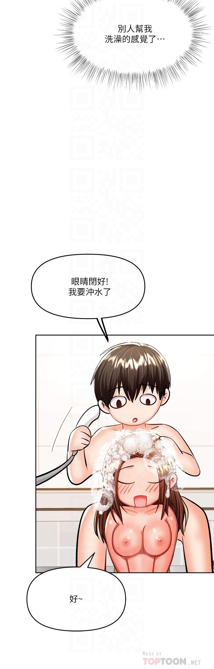 《乾爹，請多指教》漫画 第13話-射在外國處女身上