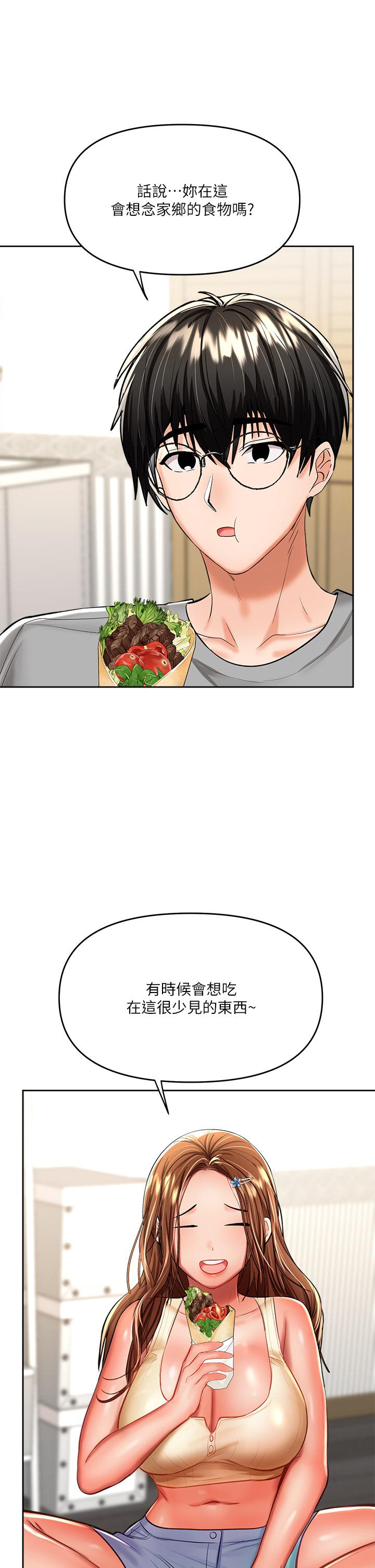 《乾爹，請多指教》漫画 第14話-主人，請你把我頂壞吧