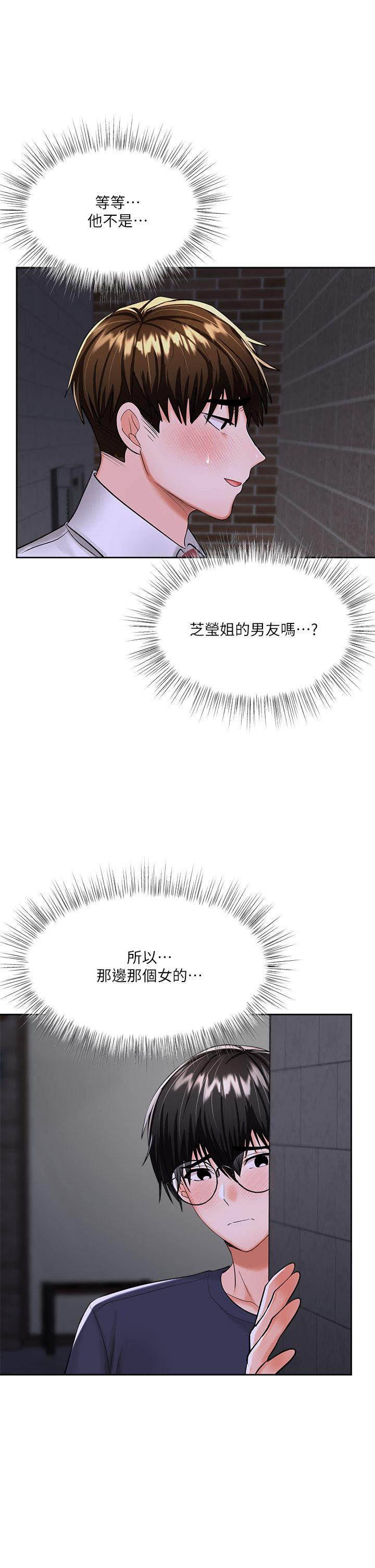 《乾爹，請多指教》漫画 第14話-主人，請你把我頂壞吧